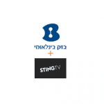 Read more about the article הושק: הטריפל של בזק בינלאומי וסטינג TV