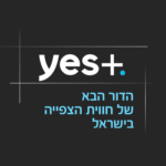 Read more about the article שירות הסטרימינג החדש של יס: Yes Plus