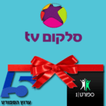 Read more about the article מצטרפים לסלקום TV ומקבלים ספורט 5 פרימיום וצ'רלטון 1 ללא עלות
