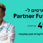 Read more about the article תכירו את הטלוויזיה החדשה שלכם: Partner Future Tv